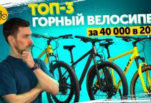 Photo of Выбор велосипеда до 40000 рублей: основные критерии